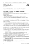 К проблеме выявления групп риска по формированию синдрома эмоционального выгорания сотрудников медицинских организаций в период пандемии COVID-19