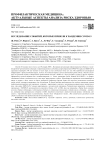 Исследование событий, которые привели к пандемии COVID-19