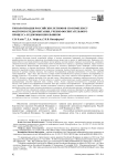 Типологизация российских регионов по комплексу факторов среды обитания, учебно-воспитательного процесса и здоровья школьников
