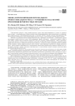 Оценка и прогнозирование персонального профессионального риска с уточнением его категорий при помощи вероятностных методов