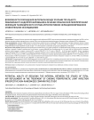 Возможности сокращения интервала между этапами тотального ревизионного эндопротезирования в лечении хронической перипротезной инфекции тазобедренного сустава (проспективное нерандомизированное сравнительное исследование)