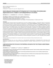 Обоснование применения ортопедического гексапода при удлинении бедренной кости "поверх" интрамедуллярного стержня