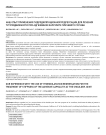 Наш опыт применения гидродилятационной редрессации для лечения тугоподвижности при адгезивном капсулите плечевого сустава