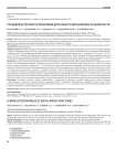 Спицевой остеосинтез переломов дистального метаэпифиза лучевой кости
