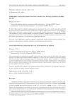 Принцип материальности пространства и фундаментальные поля