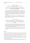 Оценка экономической целесообразности разработки газового месторождения