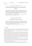 Автоматизация трёхкоординатного испытательного стенда