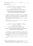 Особенности фотостимулированной модуляции люминесценции в цинкатах иттрия-бария