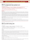 COVID-19 ассоциированный инкрустирующий цистит