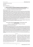 Анализ выживаемости сохраняемого феморального компонента эндопротеза тазобедренного сустава при изолированном ацетабулярном ревизионном вмешательстве