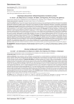 Структура ревизионного эндопротезирования локтевого сустава