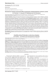 Возможности выявления латентной ППИ при ревизионном эндопротезировании коленного сустава