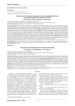 Новый вариант пластики тибиального плато большеберцовой кости при эндопротезировании коленного сустава