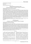 Эндопротезирование голеностопного сустава