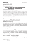 Фиксация таза при повреждении заднего полукольца у пострадавших с политравмой