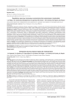 Разработка пористых титановых имплантатов для межтелового спондилодеза
