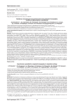 Внедрение асинхронной количественной компьютерной томографии в работу амбулаторного учреждения