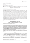 Двухэтапное лечение глубокой перипротезной инфекции тазобедренного сустава, осложненной забрюшинным дефектом мочевого пузыря