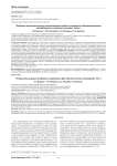 Проблема периоперационного прогнозирования гнойных осложнений эндопротезирования тазобедренного и коленного суставов. Часть I