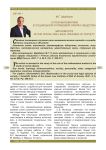 О роли математики в социальной и правовой сферах общества