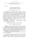 Цвет как ретранслятор художественных смыслов