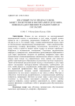 Креативый ум vs предрассудков: может ли обучение и воспитание в духе мира помешать достижению реального мира и согласия?