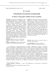 Отношение молодежи к вакцинации