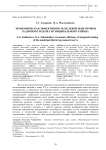 Экономическая эффективность целевой подготовки кадрового резерва муниципального района