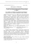 Механизм формирования предпринимательского стиля управления предприятием в современных условиях