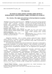 Истоки и социальные основы девиантного поведения в современных общественных практиках
