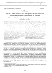 Оценка жителями Санкт-Петербурга деятельности органов исполнительной власти города