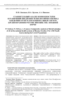 Сравнительный анализ возможностей и ограничений внедрения технологий ИИ в период пандемии COVID 19 для национальных систем здравоохранения России, Швеции, США и Южной Кореи
