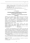 Геймификация как современная технология управления персоналом