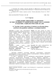 Социальные ожидания студентов в осуществлении трудовой деятельности в условиях пандемии: социологический анализ