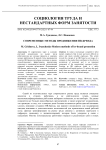 Современные методы продвижения HR-бренда