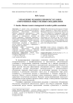 Управление человеческими ресурсами в современных общественных объединениях