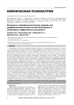 Возможные нейрофизиологические маркеры для дифференциальной диагностики биполярных и униполярных аффективных расстройств