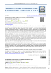 Organization of walking of the lower-extremity exoskeleton using the control of the supporting foot