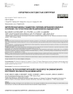 Хирургическая тактика у пациентов с пороком аортального клапана в сочетании с постстенотическим расширением восходящей аорты