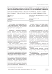 Влияние функциональных наполнителей на физико - химические и эксплуатационные свойства пленки с инсектицидными добавками