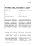 Experience in the formation of clusters in the Chinese economy and its adaptation for the development of clustering in the Republic of Belarus