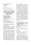 Количество железистых трихом на цветоносах соцветия лаванды узколистной как дополнительный селекционный признак эфиромасличности