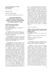 Адаптивная реакция перспективных сортов рапса ярового в условиях центральной зоны Краснодарского края