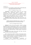 Белый цвет на русский лад: визуально-семантические проекции японской истории