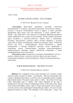 Белый Сергей Есенин - поэт любви
