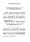 Архитектурные сооружения и реклама: новые креативные практики визуального арт - проектирования