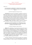 Иследование и измерение атрибутов реализации стратегии организаций на основе десятибальных шкал