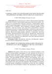 Развитие атрибутов управления качеством продукции предприятия топливно-энергетического комплекса