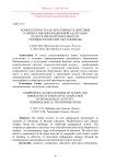 Компетентность как креативность действия и императив инновационной адаптации педагогической деятельности: терминологические метаморфозы