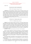 Типология сюжетов видеоигр
